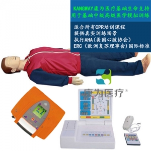 “康為醫(yī)療”KDF/CPR203000全功能急救心肺復(fù)蘇、AED真實(shí)除顫標(biāo)準(zhǔn)化模擬病人(2017CPR培訓(xùn)課程暢銷(xiāo)品）