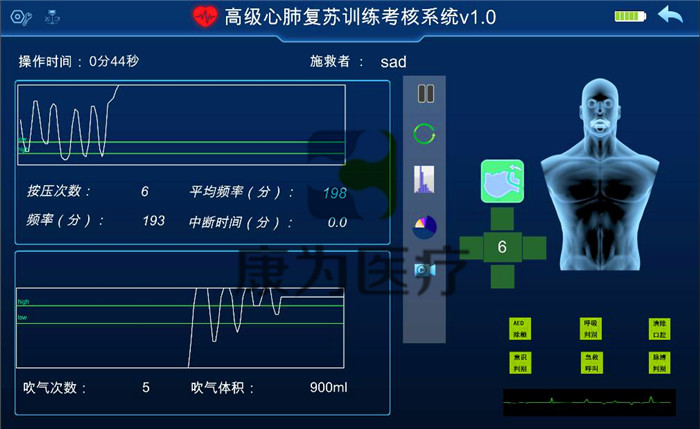 移動交互式成人心肺復(fù)蘇訓(xùn)練及考核系統(tǒng).jpg